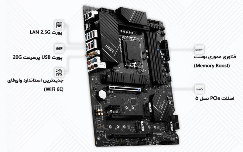 مادربرد ام اس آی MSI PRO Z790 P WIFI DDR4