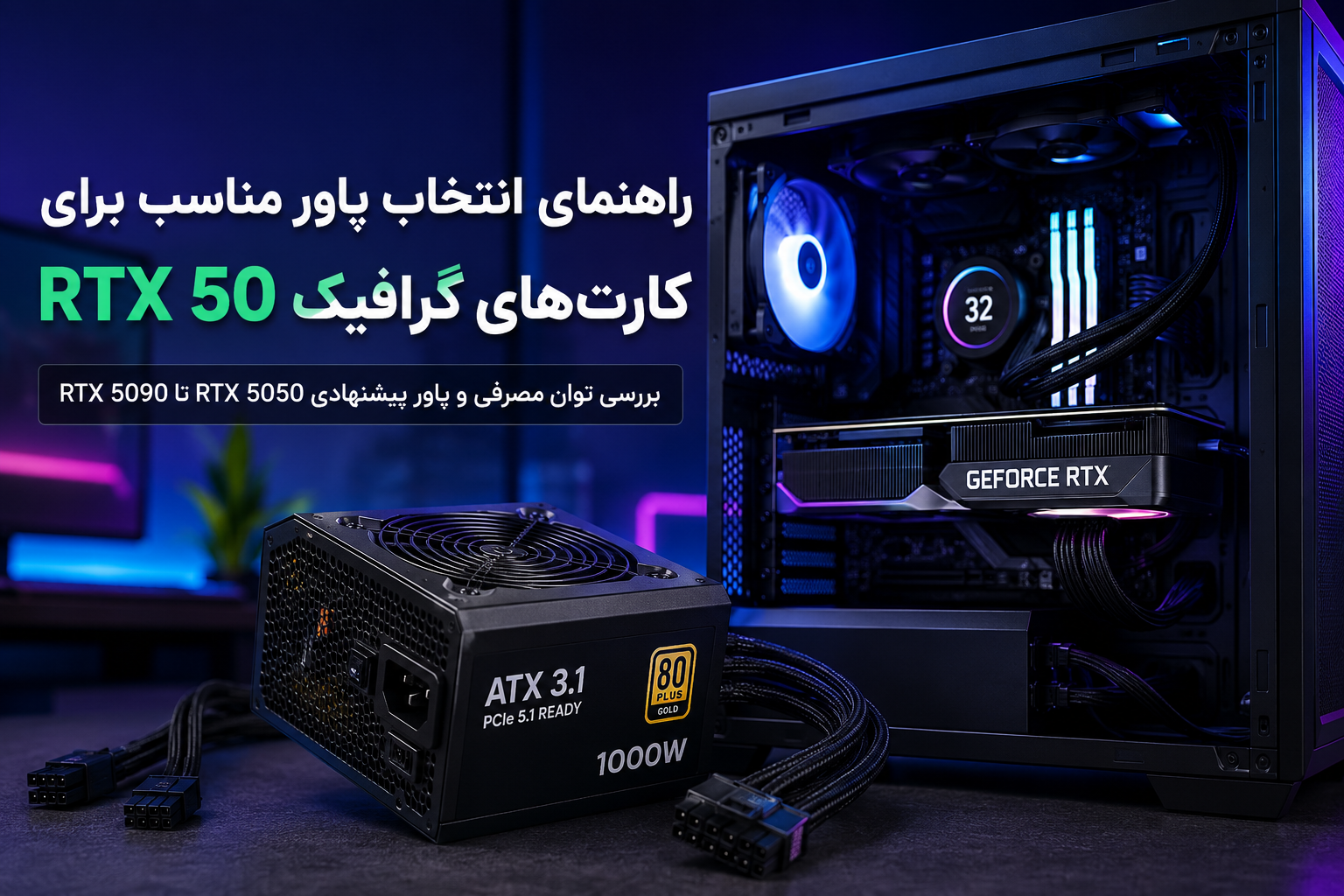 RTX 50